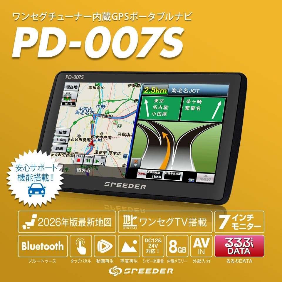 2026年製　ポータブル カーナビ新品 Amazon.co.jp: カーナビ 2026年度版地図搭載 7インチ ポータブルナビ