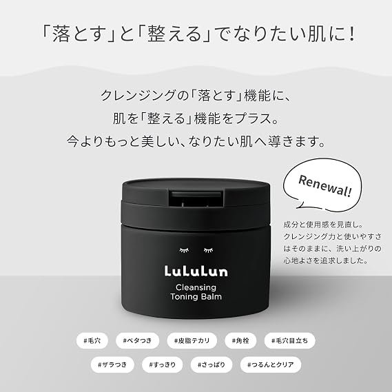 LuLuLun Cleansing Toning Balm, CLEAR Black, 3.2 oz 90 g, Pore Cleansing Balm, Makeup Remover