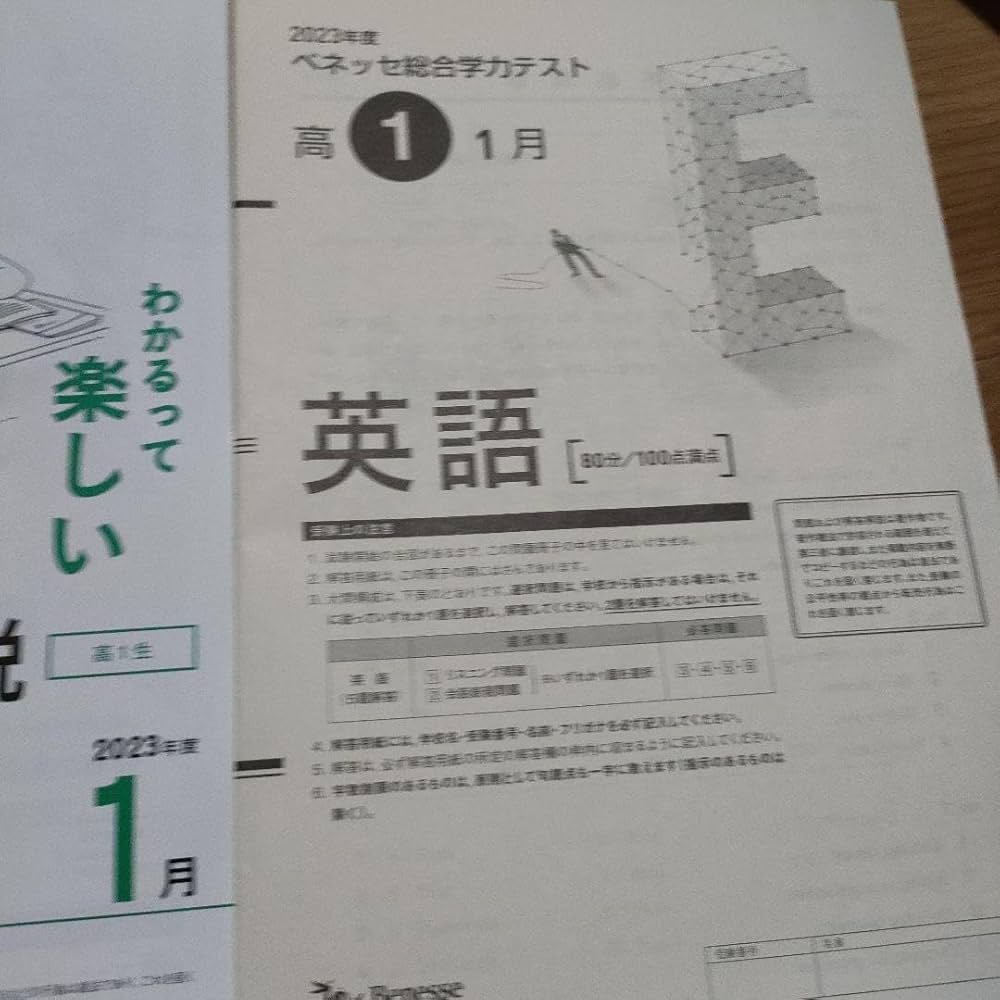 最新版 2024年度 高1 進研模試 11月 1月 フルセット 新品 未使用 Amazon.co.jp: 最新進研模試 ベネッセ 高1 総合学力テスト 2024