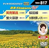 �e�C�`�NDVD�J���I�P ����Station W