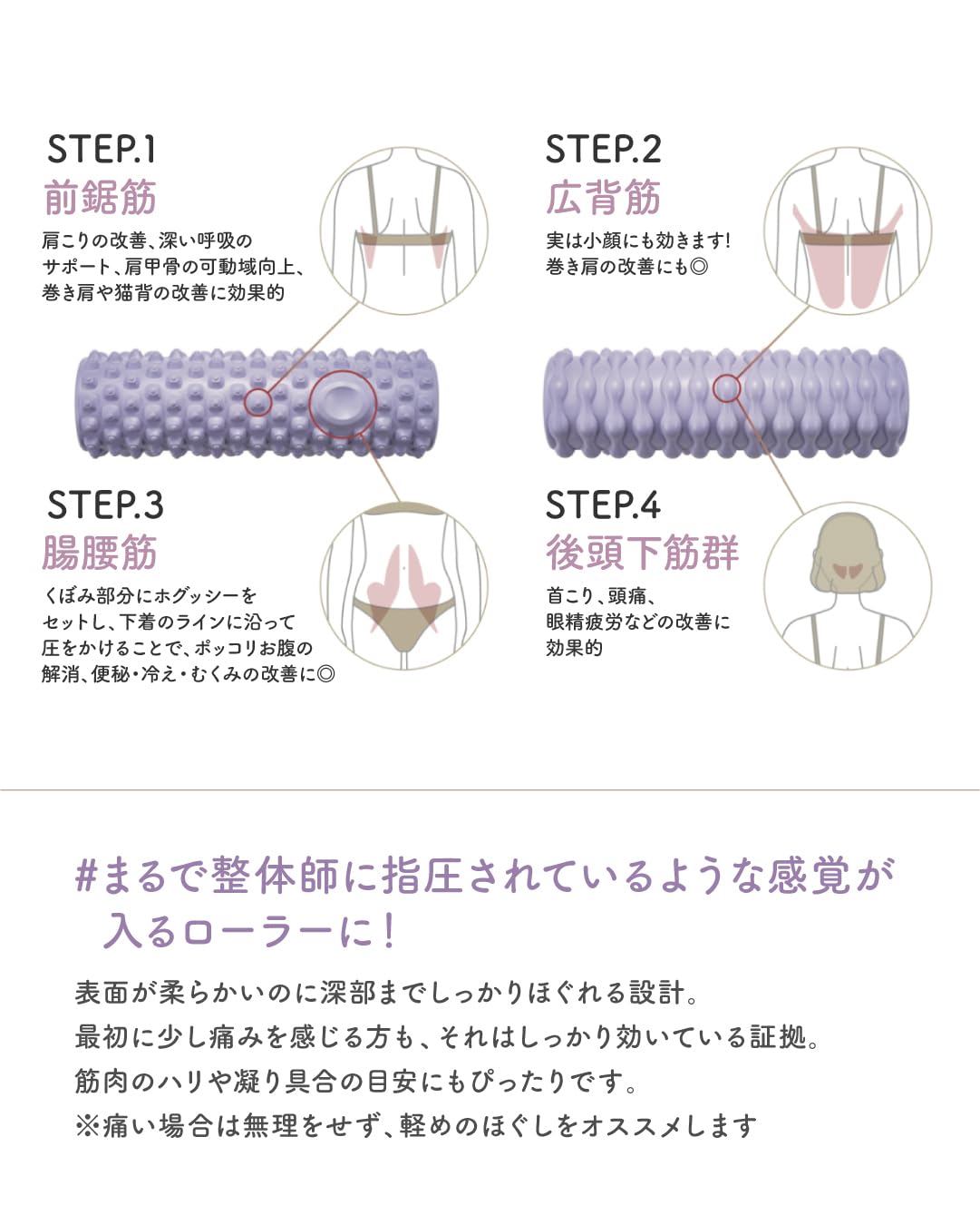 Amazon | Hogssy Roller(ホグッシーローラー)【Yumicoプロデュース】筋