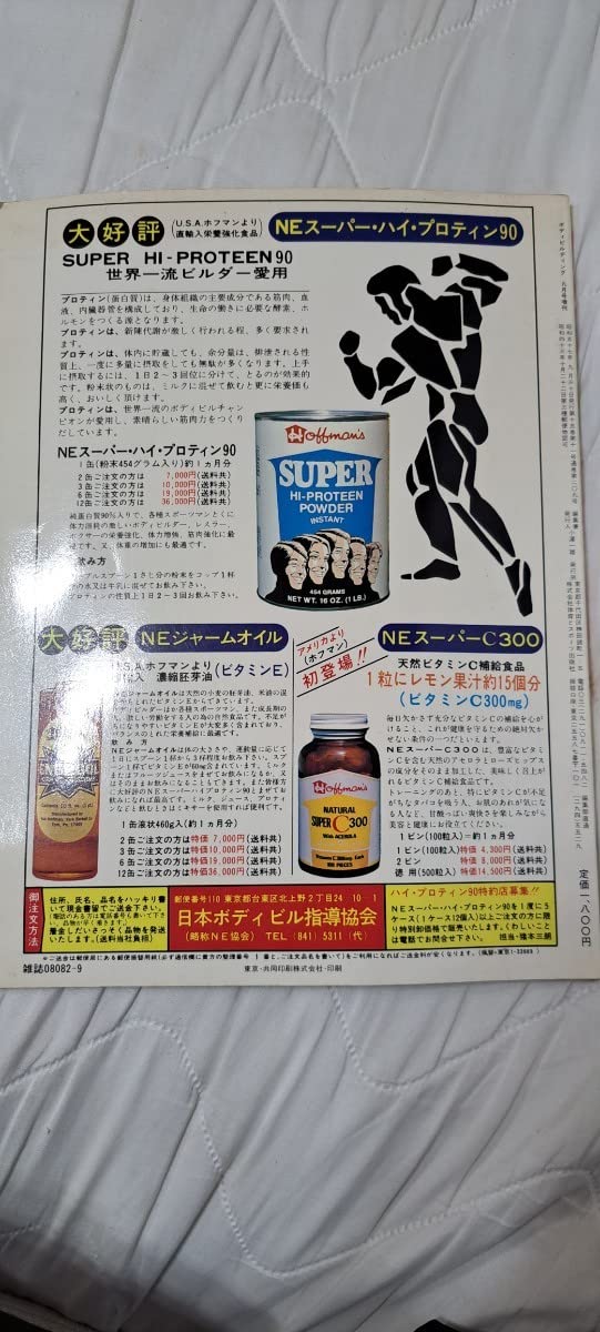 ボディビルダー像（ニールスアンデルセン社製）★難有り（首にひび割れ有り）特価 CBFNビルト11－1 ソアBW本体 | 製品詳細 | シーピー