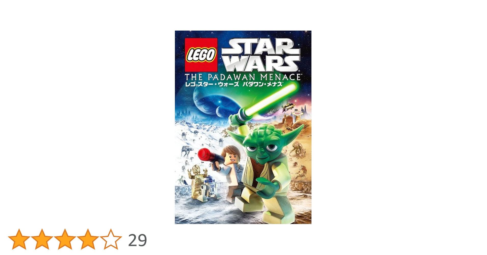 レゴ(R)スター・ウォーズ パダワン・メナス [DVD] 9jupf8b Amazon.co.jp: レゴ（R）スター・ウォーズ パダワン・メナス