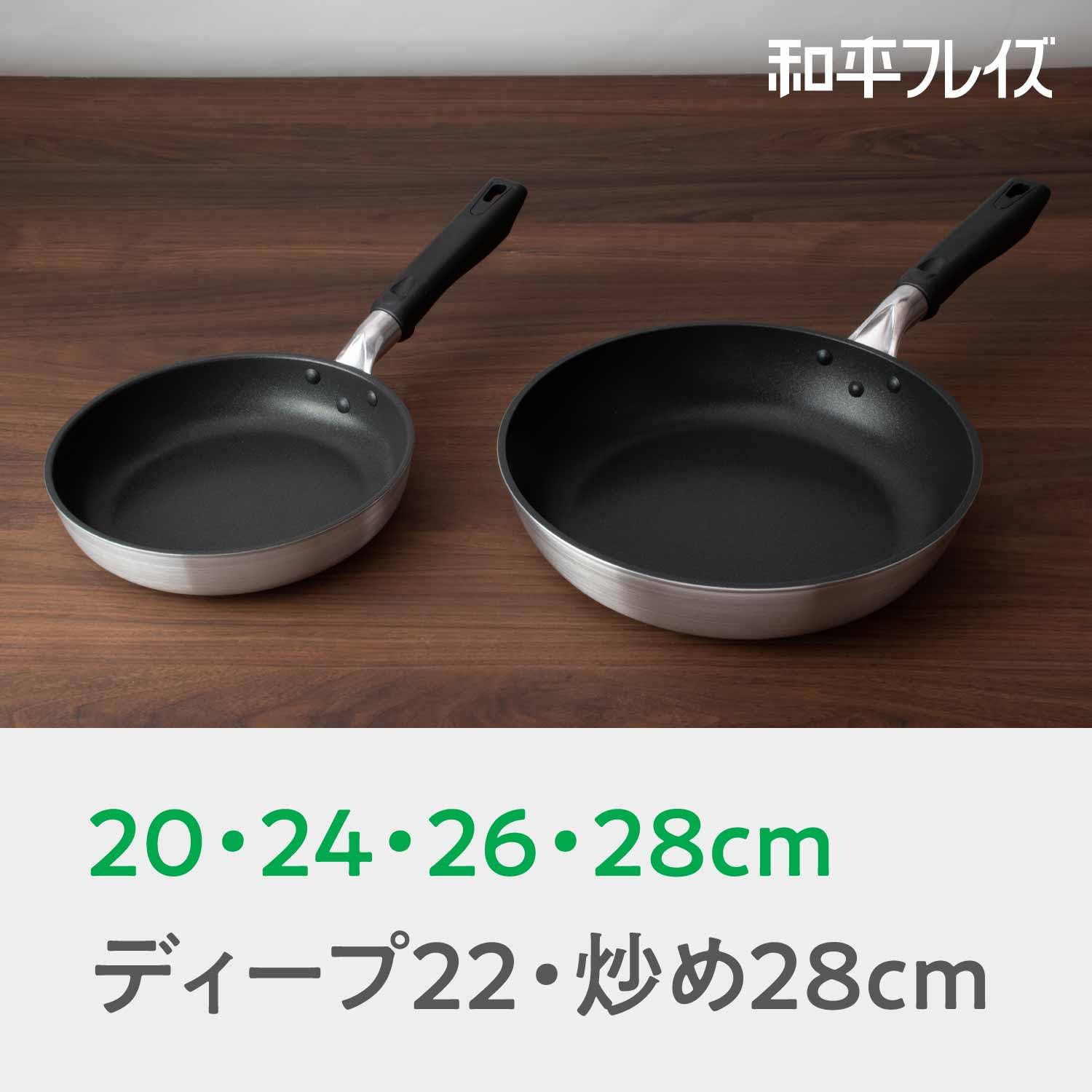 和平フレイズ 日本製 フライパン 28cm PFOAフリー