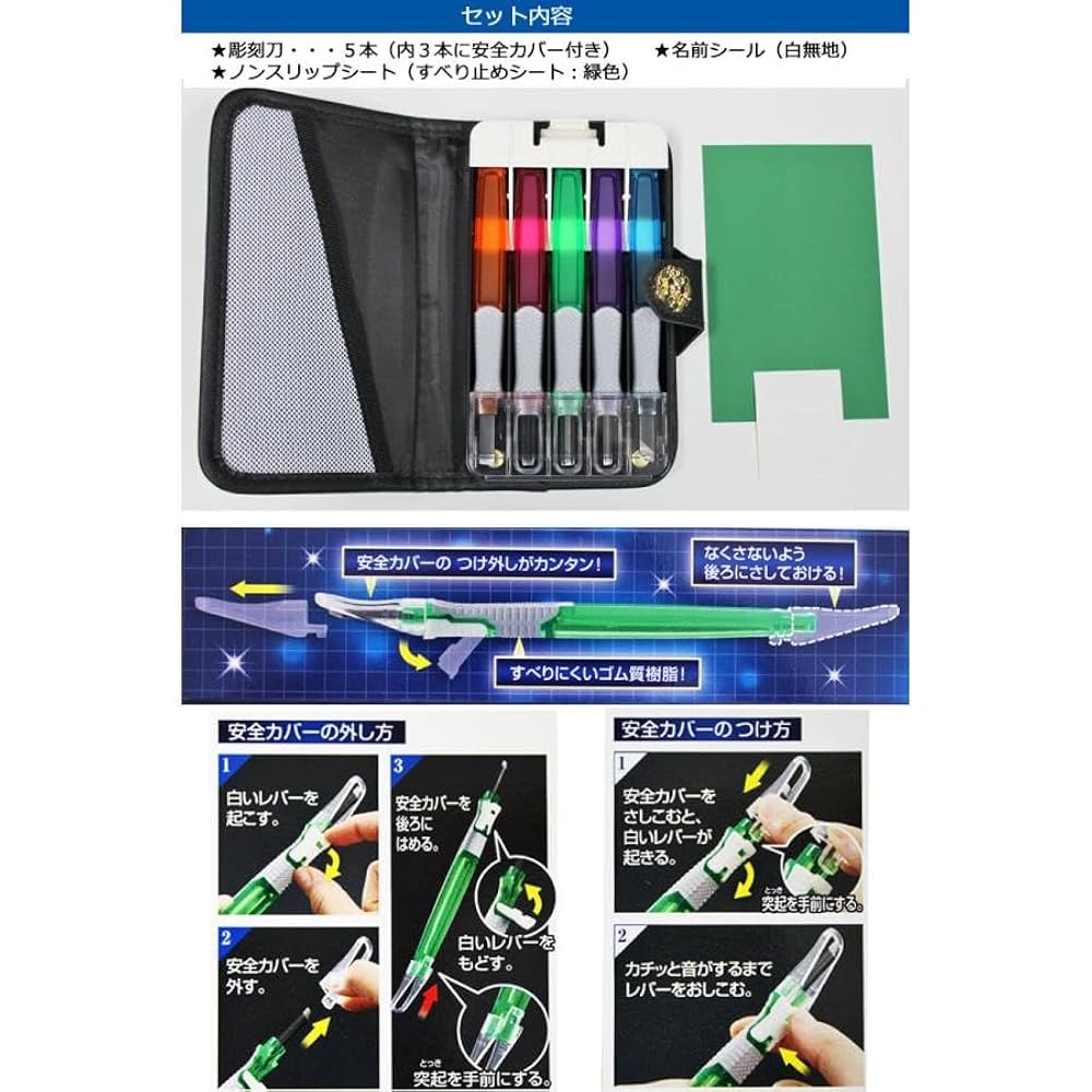 Amazon.co.jp: 彫刻刀セット (フォーチューン 右利き用 小学生