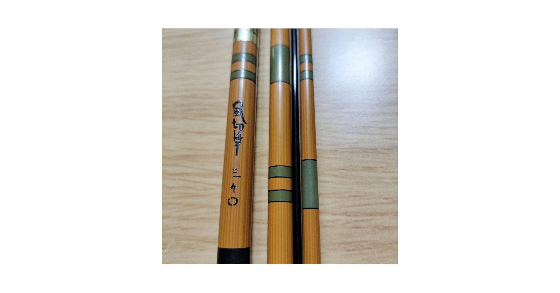 へら鮒竿 風切竿 十尺 へら鮒竿 風切竿 十尺