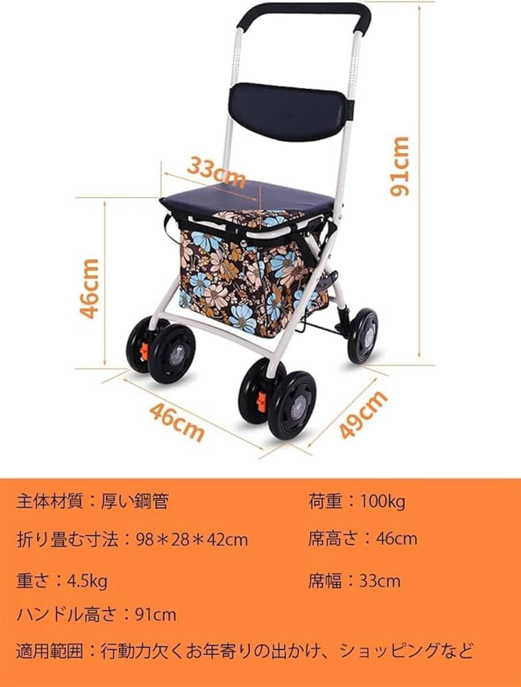 Amazon｜高齢者向け折りたたみ式ショッピングカート (002Bブレーキ制動
