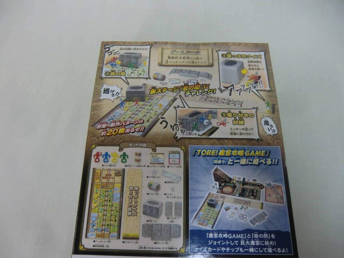 Amazon | 謎解きバトル TORE！宝探しアドベンチャー 魔宮