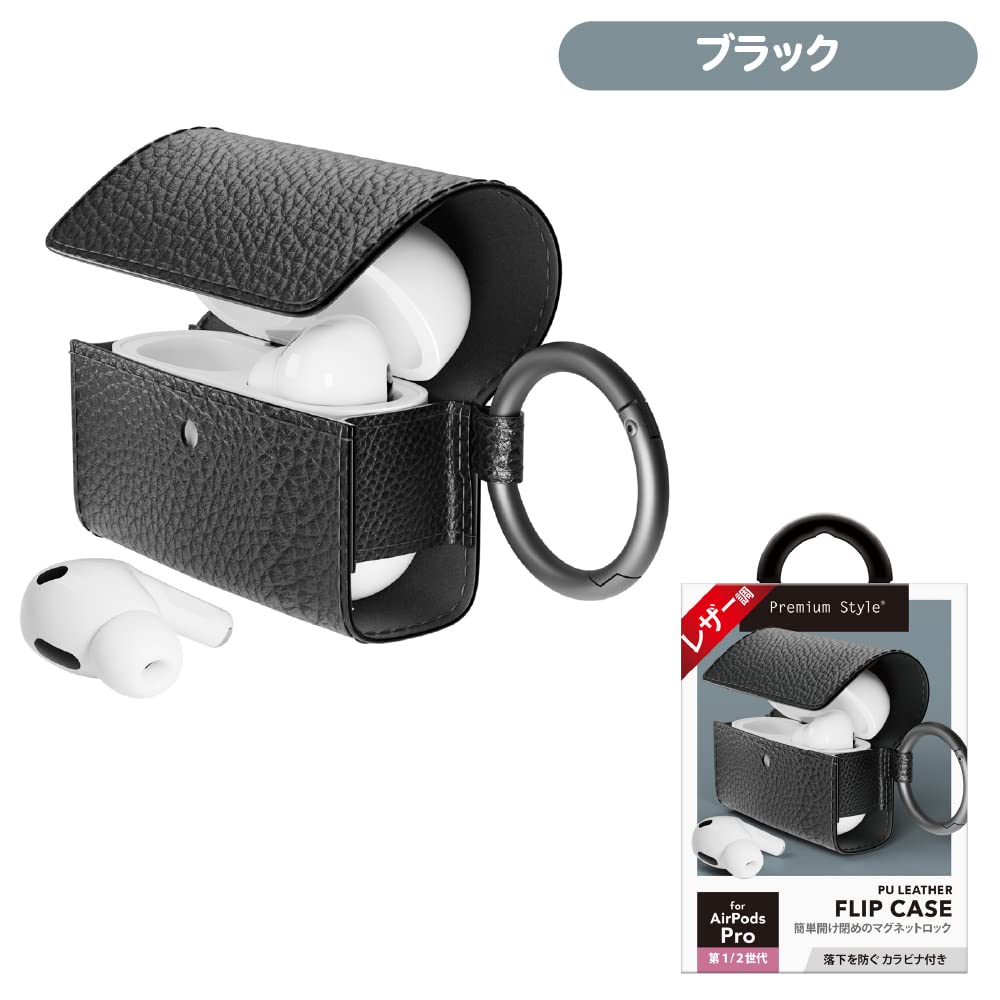 Amazon | Premium Style AirPods Pro(第2/1世代)用 PUレザーフリップ
