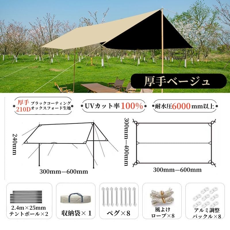 Amazon | レクタタープ タープテント サイドシート 3m*5m 4m*6m ポール