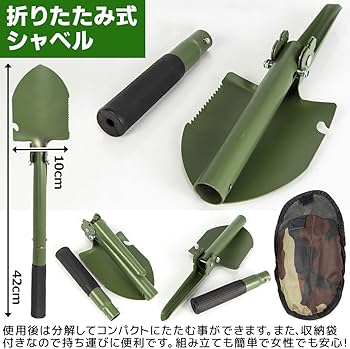 Amazon | 折りたたみ シャベル スコップ 収納袋付き くわ つるはし Amazon | 折りたたみ シャベル スコップ 収納袋付き くわ つるはし