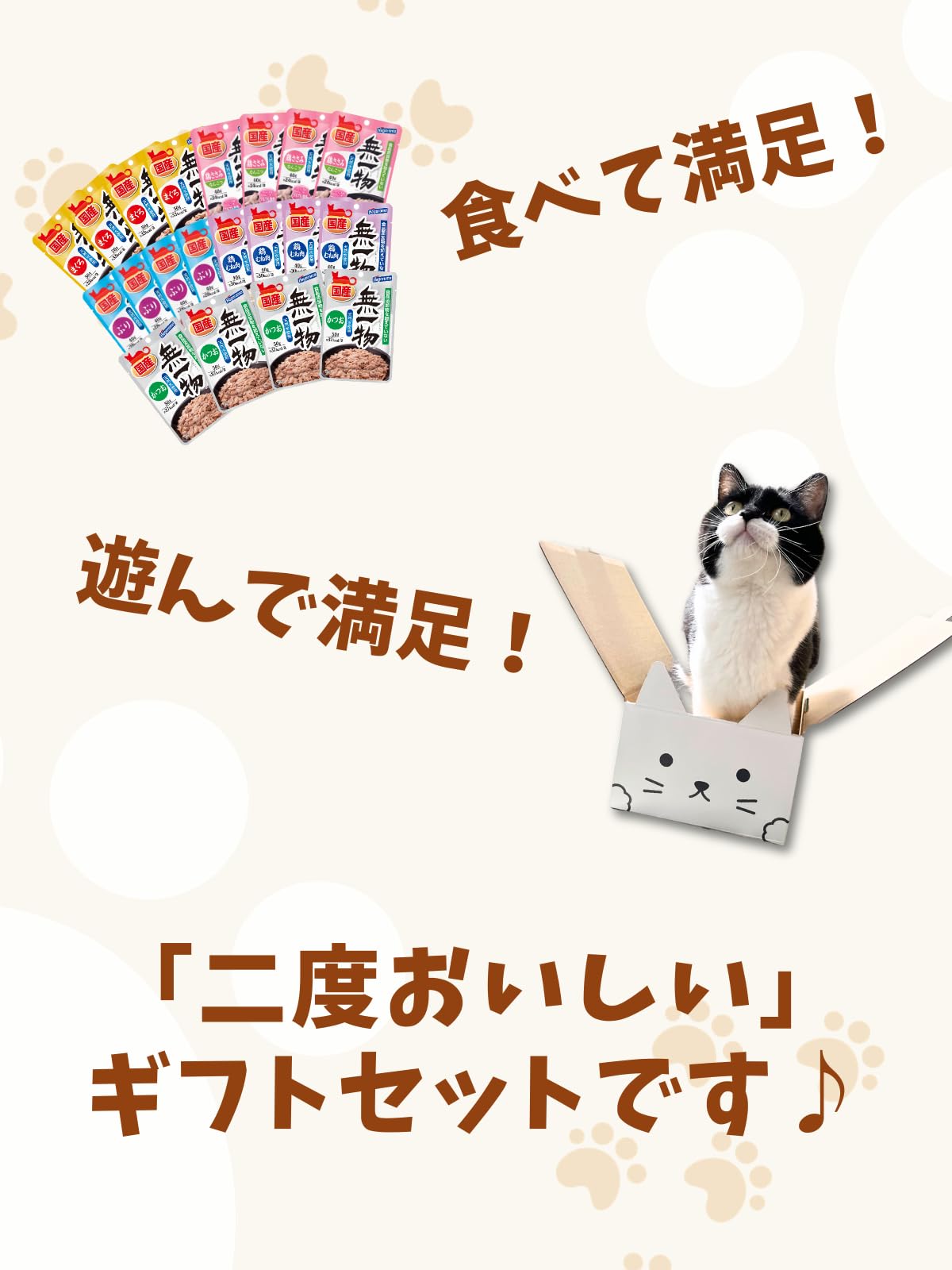 Amazon.co.jp: はごろも 無一物 パウチ 猫 5種20個セット！猫ちゃんが