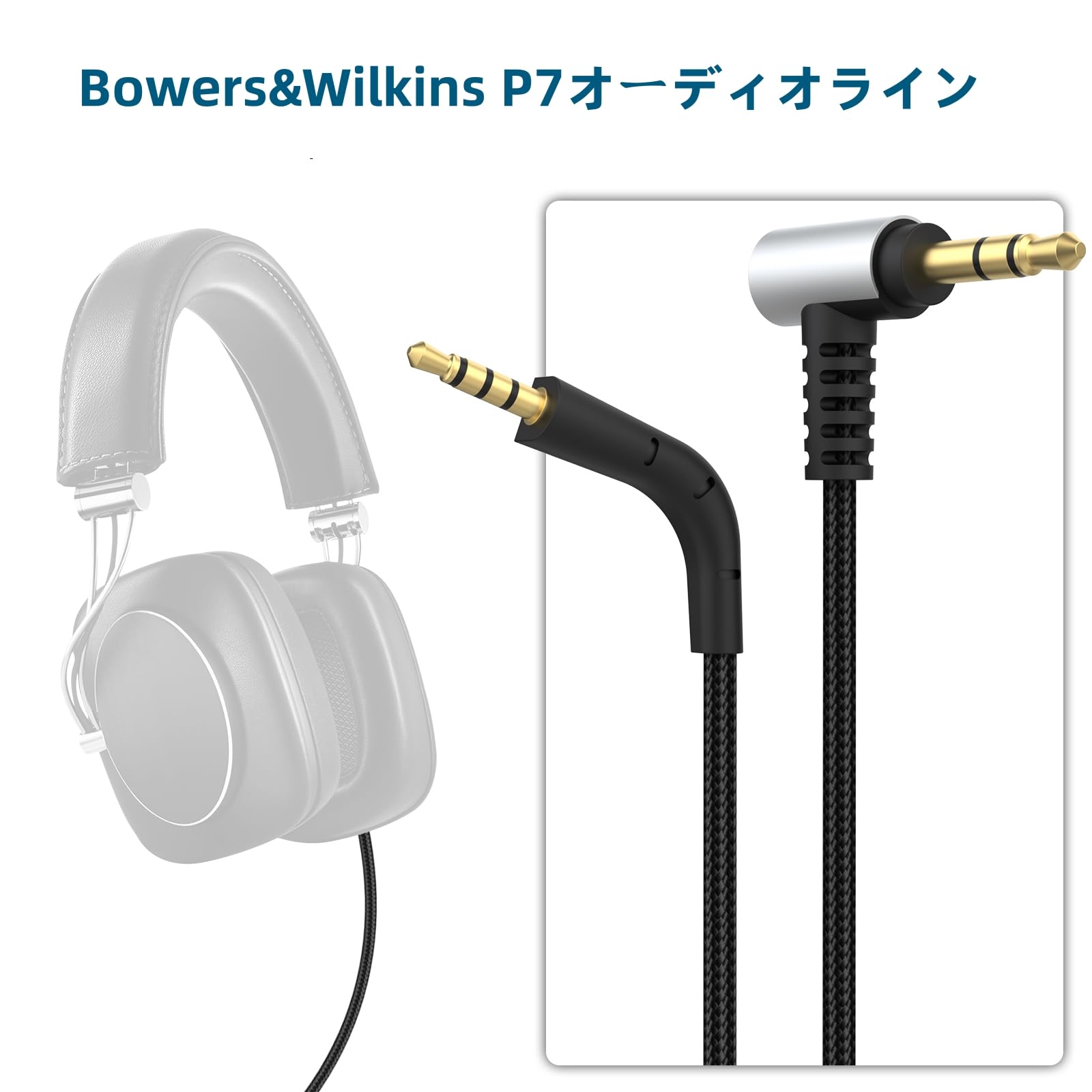Bowers & Wilkins P7 ヘッドホン 外箱、アップグレードケーブル Amazon | 交換用 補助オーディオケーブル 対応：Bowers & Wilkins P7