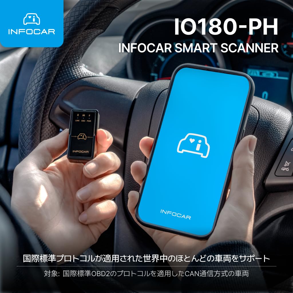 IO180-PH Infocarスマートスキャナー OBD2スキャナー 自動車故障診断機