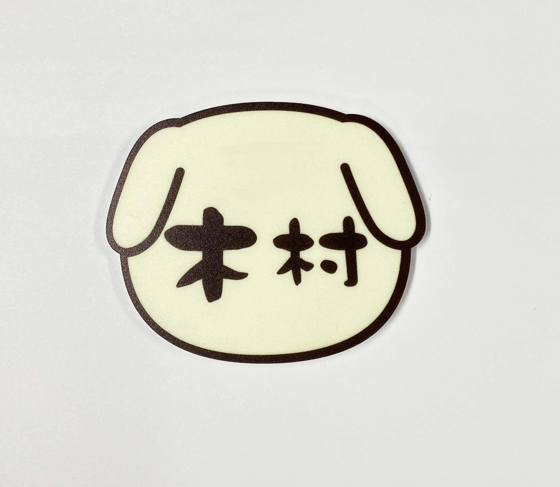 Amazon | 名札 動物表札 アクリル名札 子供名札 子供 ペットショップ用