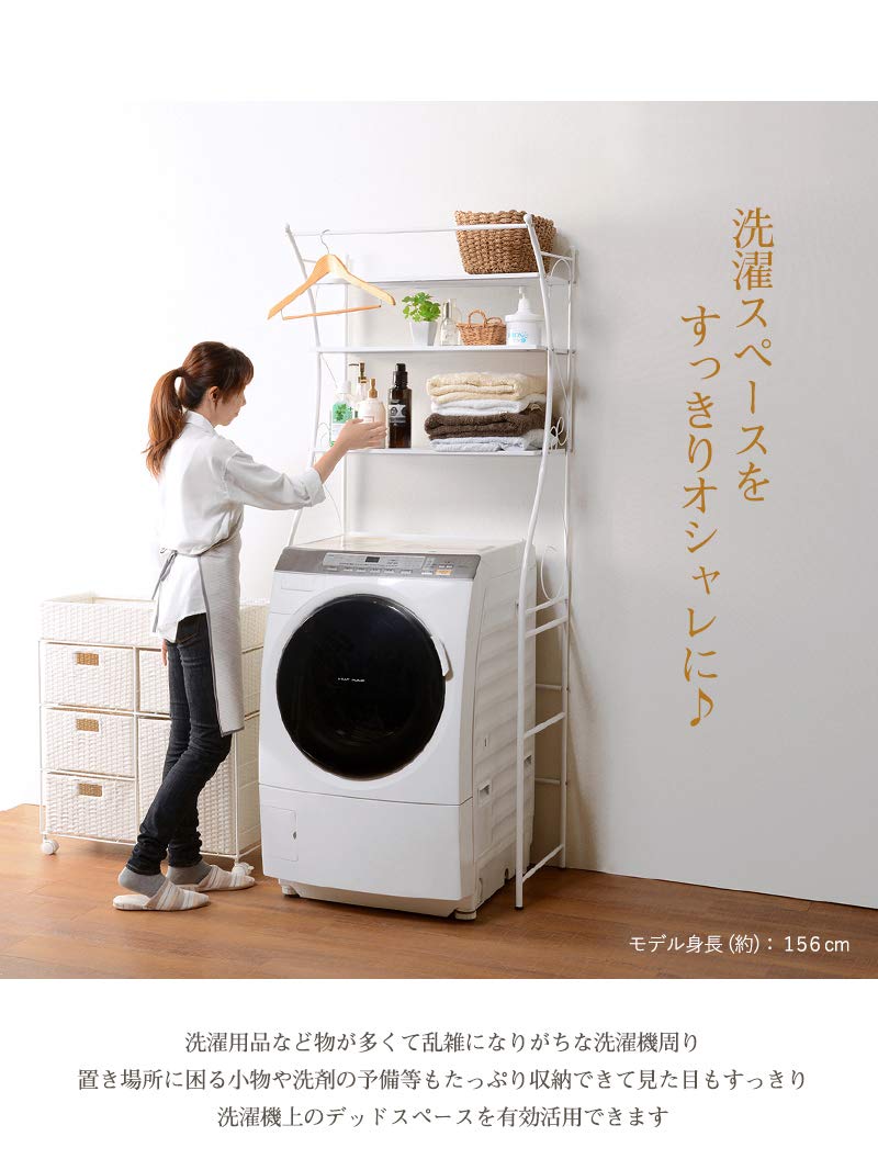 Amazon.co.jp: 洗濯機ラック ランドリーラック ランドリー収納 幅75 