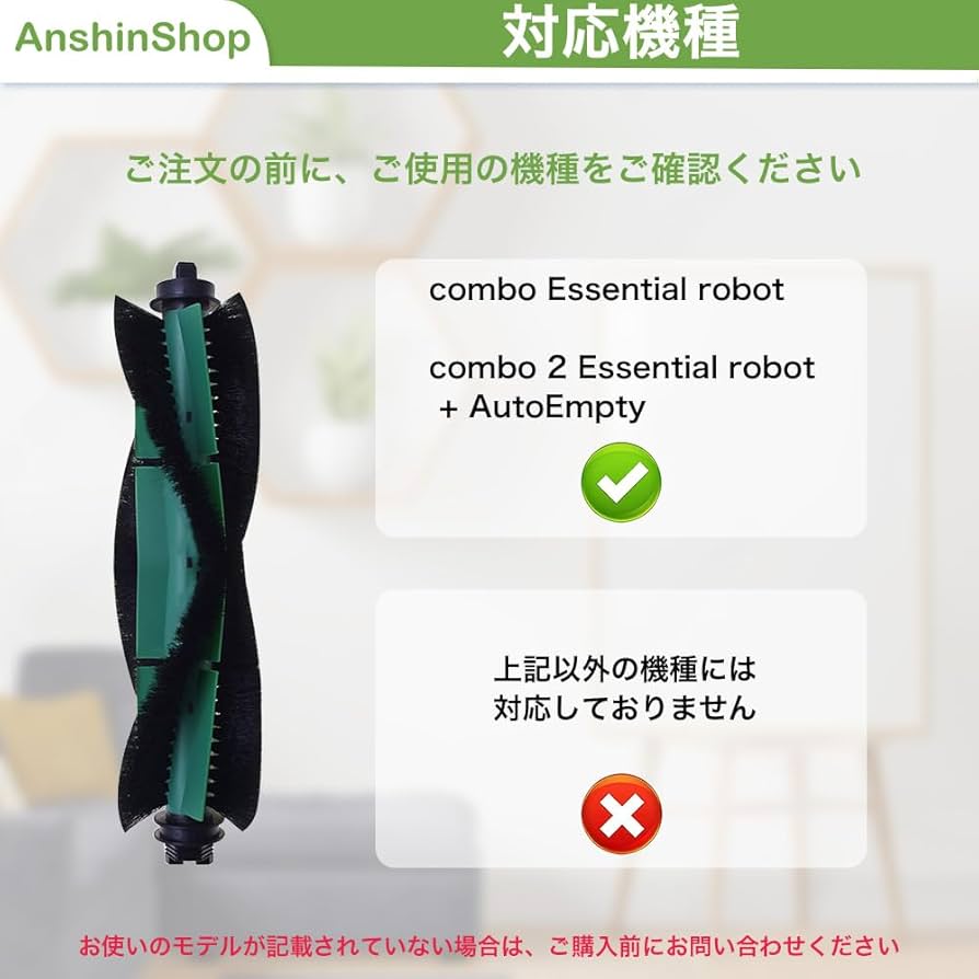 Amazon | Anshinshop シングルアクションブラシ ルンバ コンボ用
