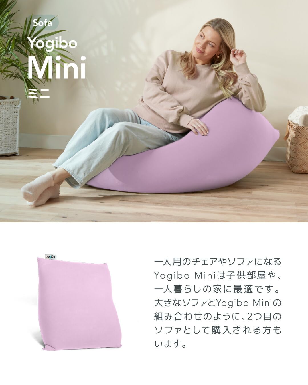 Yogibo Mini Premium & Mini Cover ラベンダー Amazon.co.jp: Yogibo Mini ヨギボー ミニ ラベンダー ソファー