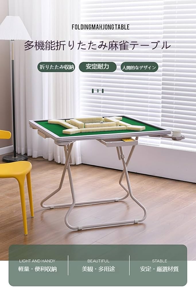 新世代折たたみ式 麻雀立卓 新世代折たたみ式 麻雀立卓 新世代折たたみ