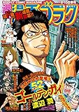 漫画ゴラク 2020年 5/8・15 合併号 [雑誌]