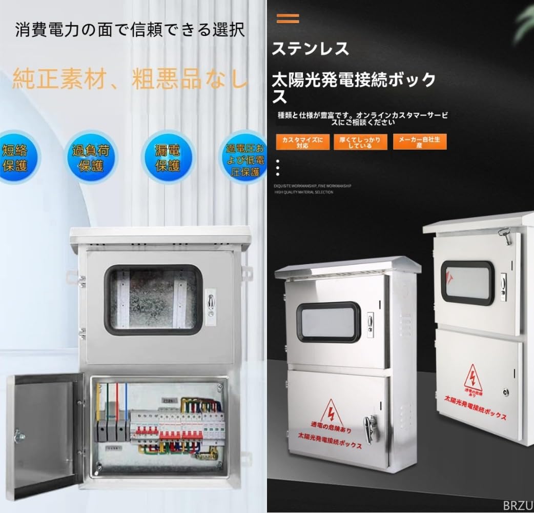 ステンレス製電気設備ボックス、屋外用太陽光発電系統連系接続箱、防水・防塵・防雨、IP67準拠、南京錠付き安全筐体、片扉充電パイルキャ
