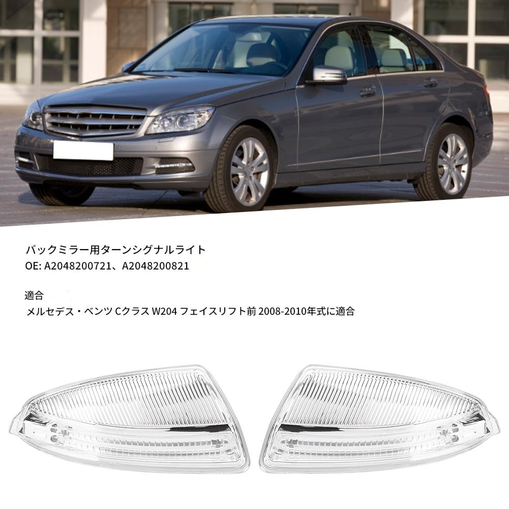 Amazon | サイドミラーウインカー ウインカーライトランプ 元部品の