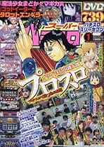 スロット漫画セット らぎと少年のぱちんこ漫遊記 第2巻 (パチンカー) | ケツノ少年