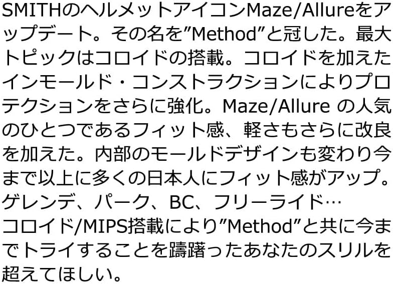 SMITH/スミス METHOD MIPS メソッドミップス ヘルメット ASIAFIT アジアンフィット KOROYD コロイド