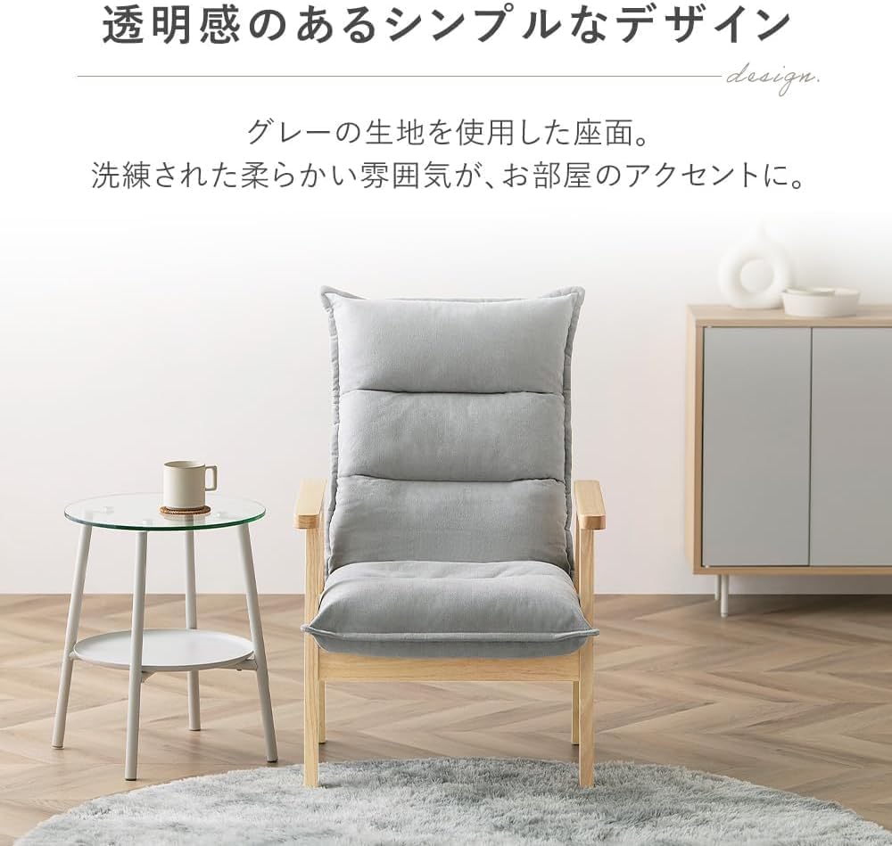 Amazon｜ソファ 一人掛けワイドハイバックソファ(レギュラー) 6段階