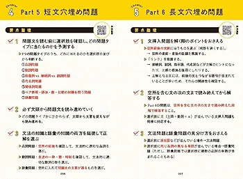 TOEICムビスタ 濱崎のたった5時間で TOEIC L&R TEST 攻略 900点
