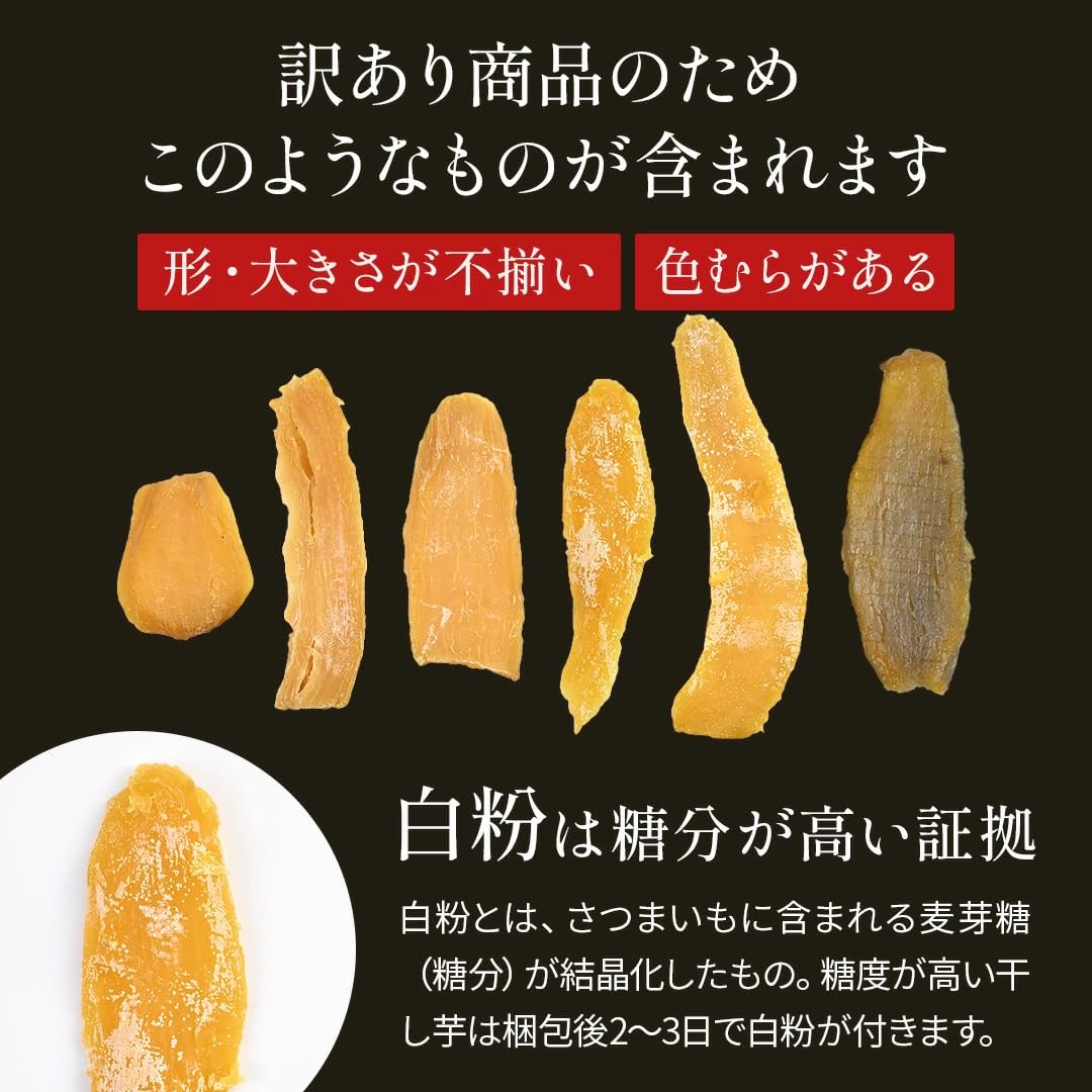 Amazon | 訳あり 干し芋 国産 平干し 1kg 糖度40度以上 紅はるか 茨城