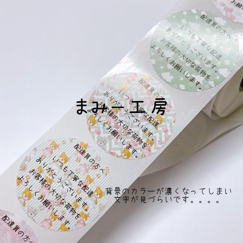 オリジナルロールシール