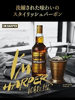 Amazon.co.jp: グラス付き IWハーパー12年 正規品 木箱入 43度
