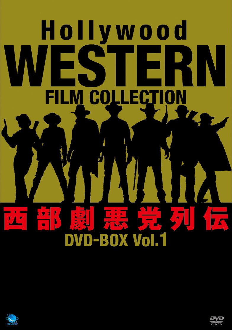 (未使用･未開封品)　西部劇悪党列伝  DVD-BOX1 df5ndr3 Amazon.co.jp: 西部劇悪党列伝 DVD-BOX1 : ジョン・マック
