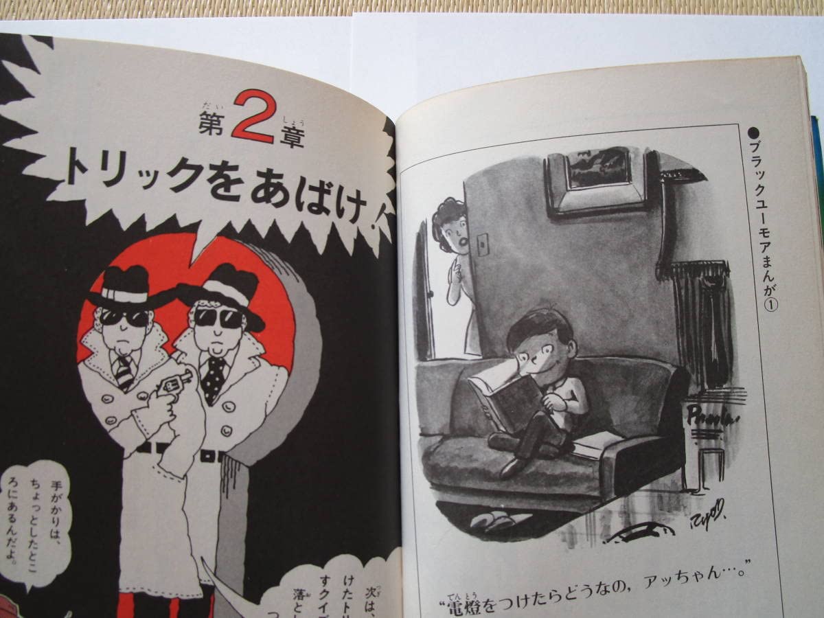 Amazon.co.jp: 学研 ジュニアチャンピオンコース 推理クイズ 名探偵 