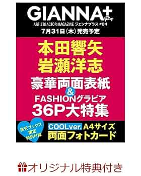 本田響矢 ミニフォトカード　4枚 本田響矢 ミニフォトカード4枚セット - メルカリ