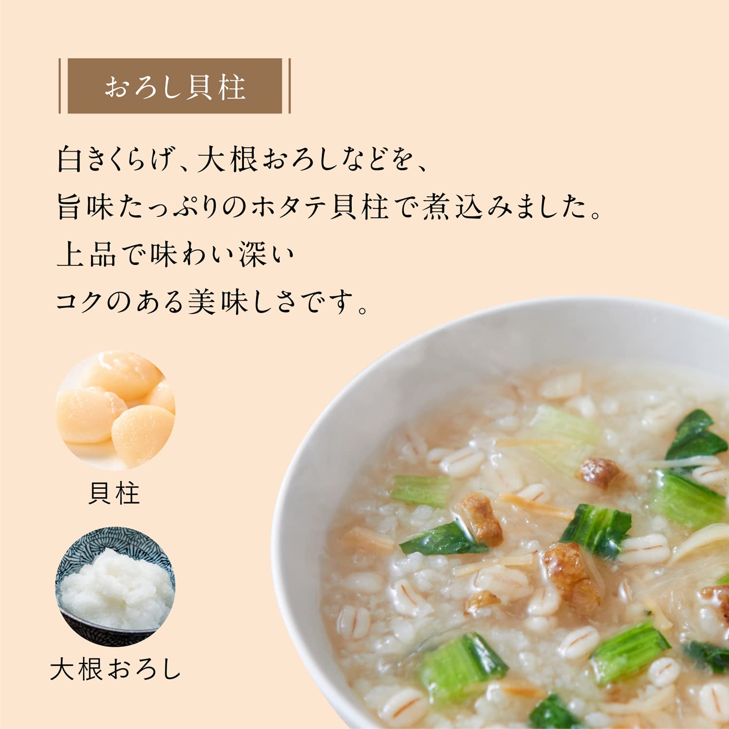 Amazon | 再春館製薬所 体においしい薬膳スープ粥 5箱（20食）4種