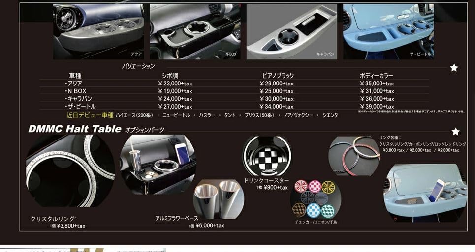 Amazon | DMMC 車内用テーブルTOYOTA ノア 80系専用サテンブラック