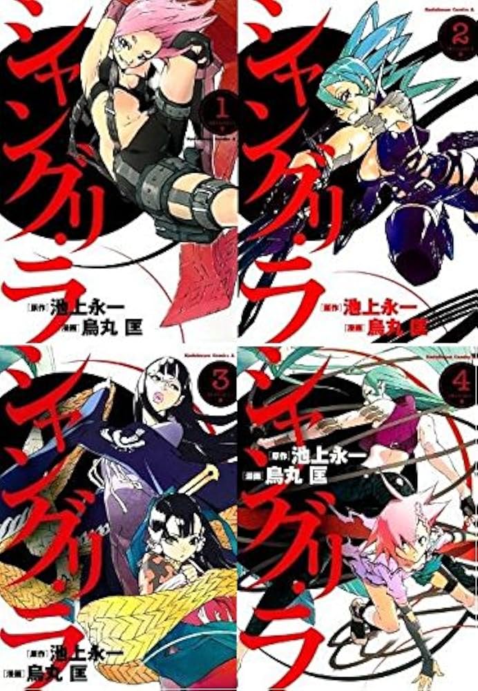 Amazon.co.jp: シャングリ・ラ コミック 1-4巻セット (角川コミックス