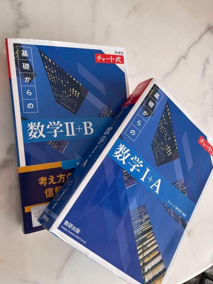 基礎からの数学 I+A II+B セット チャート式 新課程 数学 I+A II+B III+C セット チャート式 数学 I+A II+B  III+C 6冊 青チャート 基礎からの数学 I+A II+B III+C セット 新課程チャ－ト式基礎からの数学２＋Ｂ＋Ｃ【ベクトル】 / チャート研究所  - 紀伊國屋書店ウェブ ...