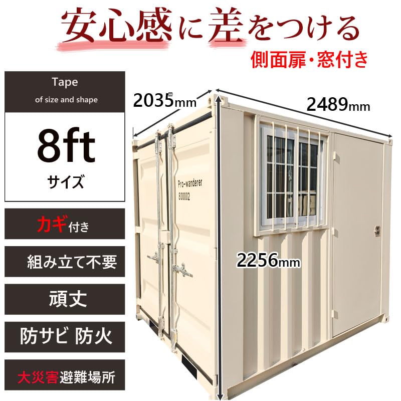 Amazon | コンテナハウス 物置 倉庫 スチールコンテナ 大型 屋外物置 