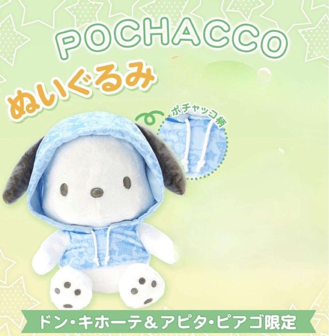 新品　ポチャッコ ぬいぐるみパーカー　サンリオ　　完売アピタピアゴドンキ限定 FZr_pBLUYAAarhZ.png?format=jpg