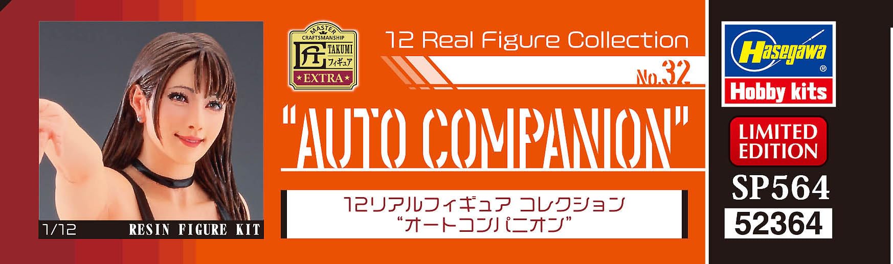 Amazon | ハセガワ(Hasegawa) 1/12 リアルフィギュアコレクション No