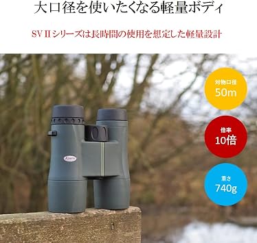 Kowa Binoculars Daha Prism 10x50 Green SVII 50-10