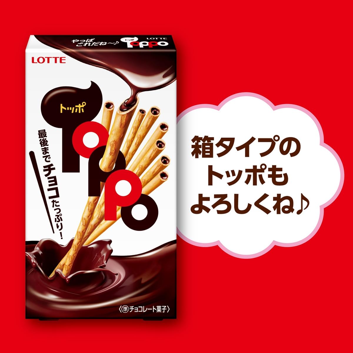 Amazon | 【ケース販売】ロッテ トッポ袋 7袋×18個 | ロッテ