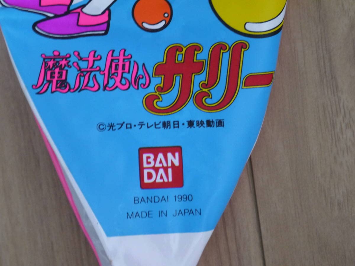 Amazon.co.jp: 魔法使いサリー 40㎝ ビーチボール 空気 ビニール Amazon.co.jp: 魔法使いサリー 40㎝ ビーチボール 空気 ビニール