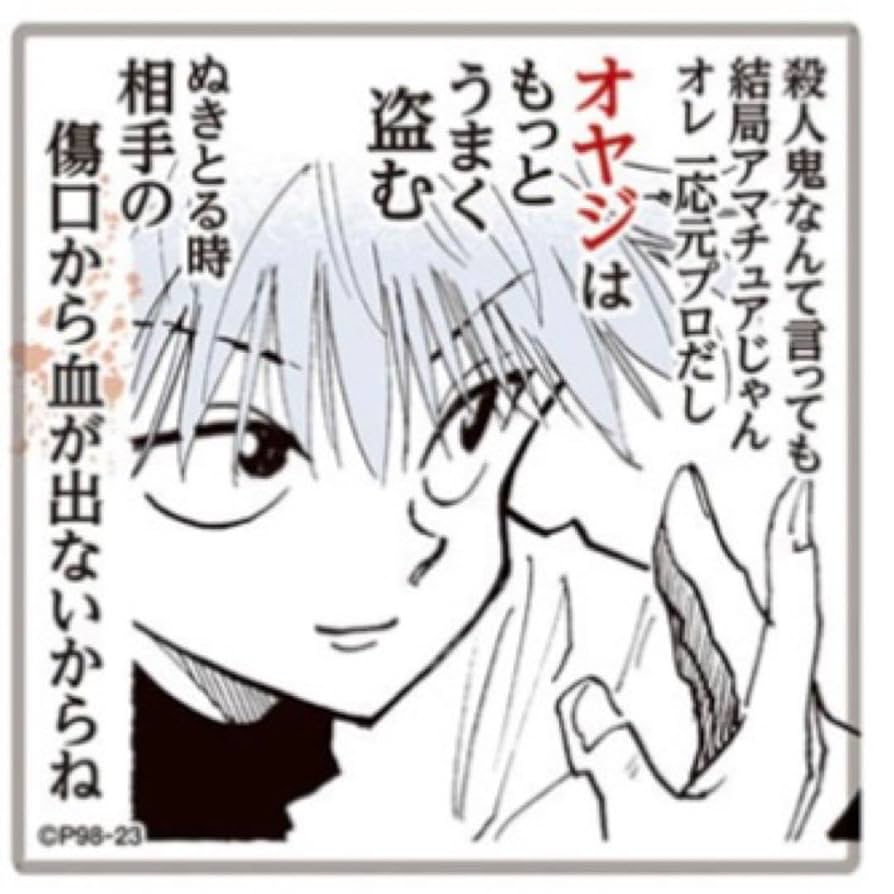 Amazon.co.jp: 冨樫義博展 HUNTER×HUNTER キルア アクリル