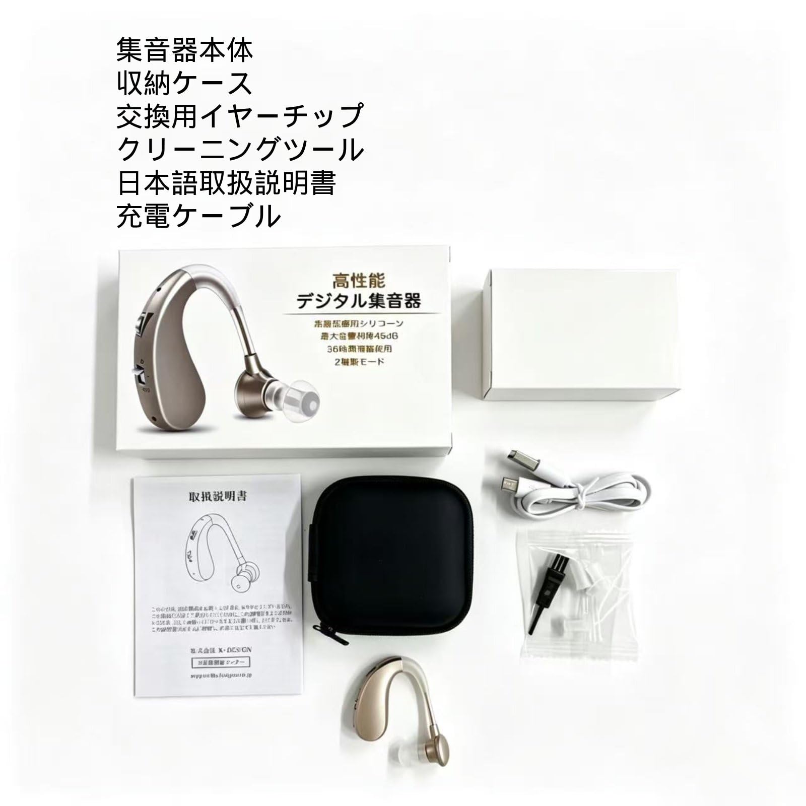 Amazon.co.jp: 集音器【国内正規品】充電式 軽量 左右両用耳掛け式 2