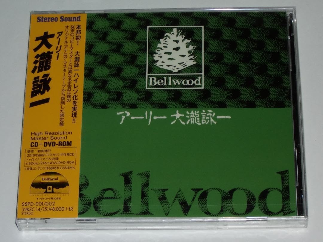 CD+DVD-ROM 大瀧詠一アーリー大瀧詠一限定生産盤/大滝詠一 大瀧詠一