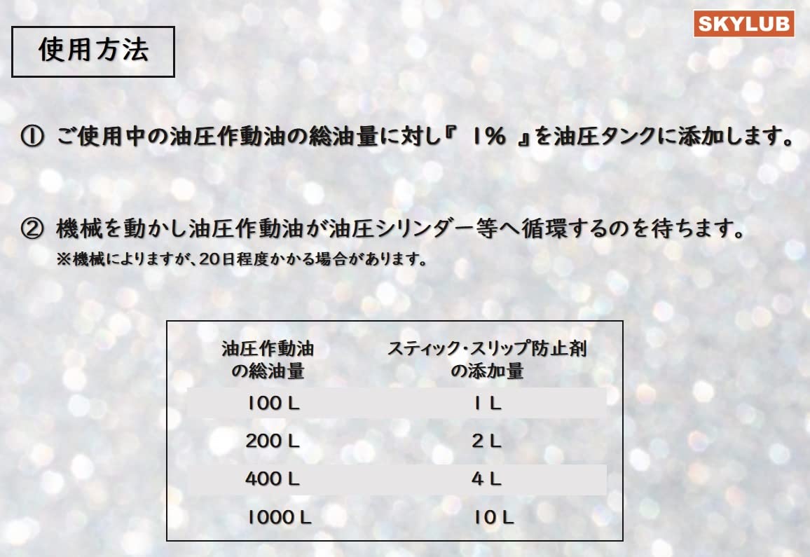 びびり 油圧シンダー 振動 油圧 油圧作動油 エレベーター 昇降機 添加剤 (４Ｌ缶) 【ソフト99コーポレーション】